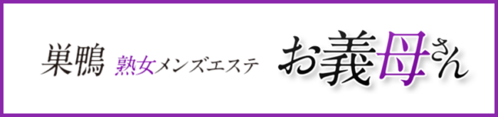 巣鴨本店