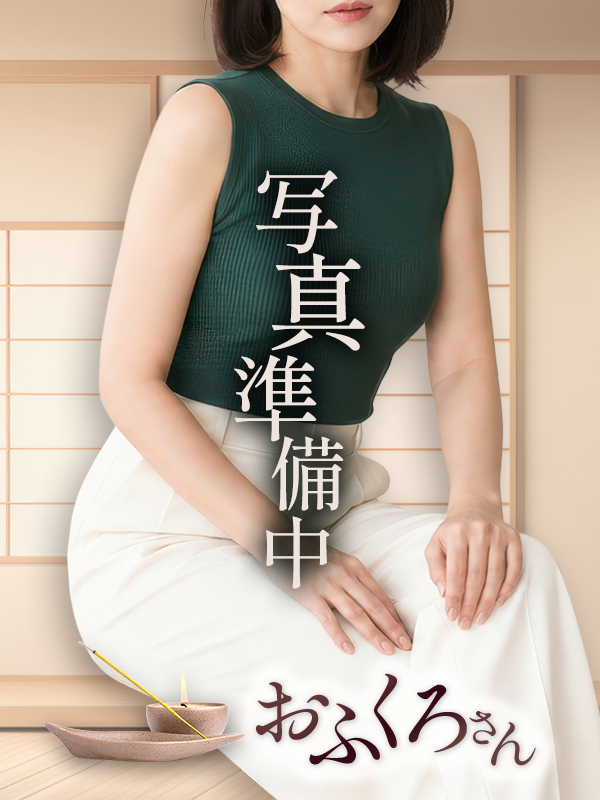 【熟女メンズエステ おふくろさん】りえ