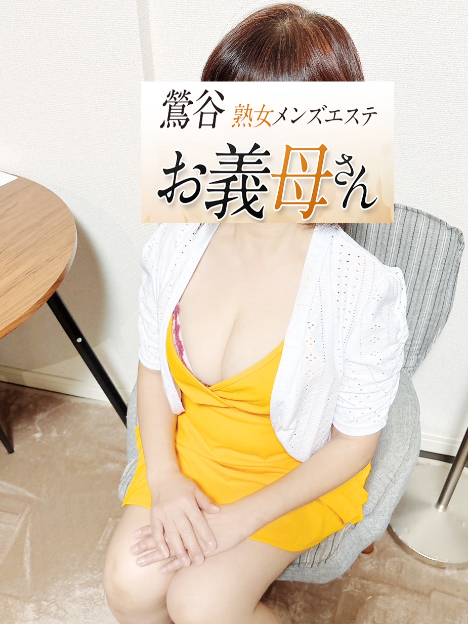 【熟女メンズエステ お義母さん 鶯谷店】柳沢（やなぎさわ）