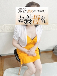 【熟女メンズエステ お義母さん 鶯谷店】平野（ひらの）