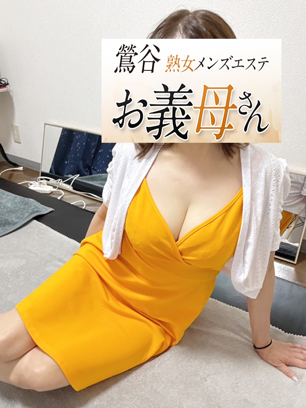 若葉（わかば）