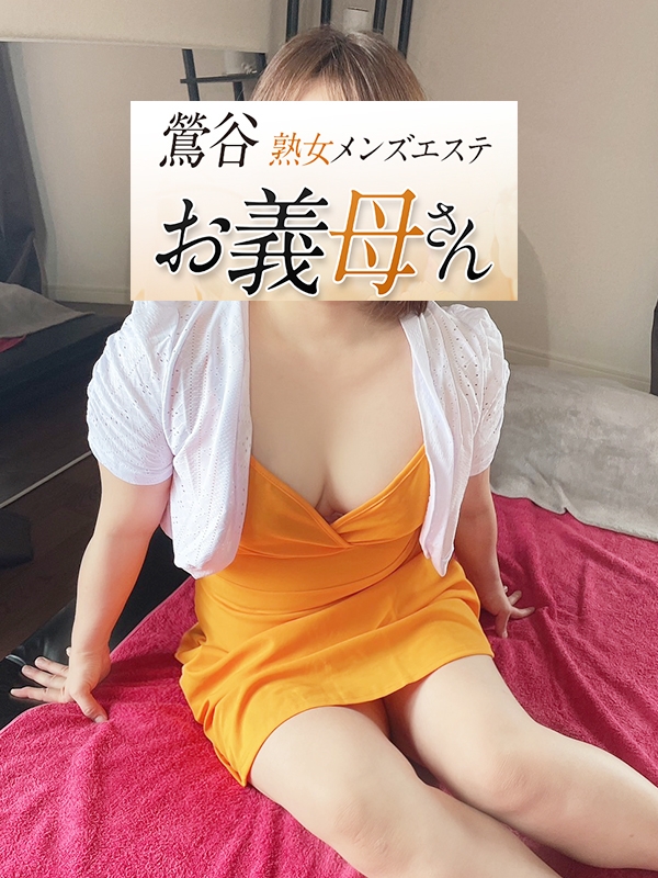 音羽（おとわ）