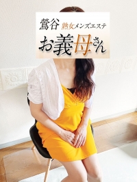 【熟女メンズエステ お義母さん 鶯谷店】香川（かがわ）