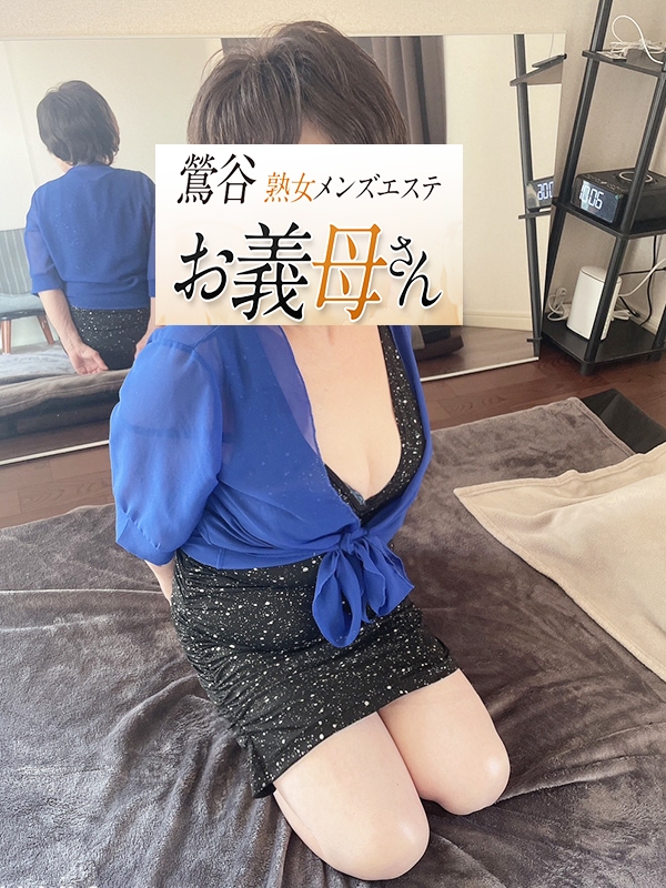 志村（しむら）