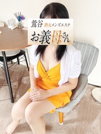 【熟女メンズエステ お義母さん 鶯谷店】桐谷（きりたに）