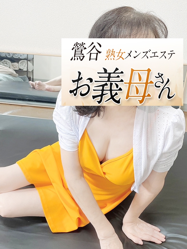 平野（ひらの）