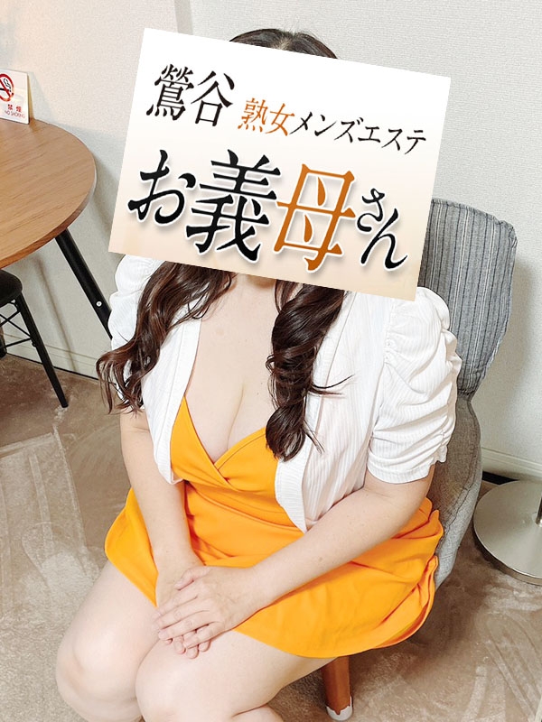 【熟女メンズエステ お義母さん 鶯谷店】葵井（あおい）