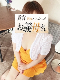 【熟女メンズエステ お義母さん 鶯谷店】音羽（おとわ）