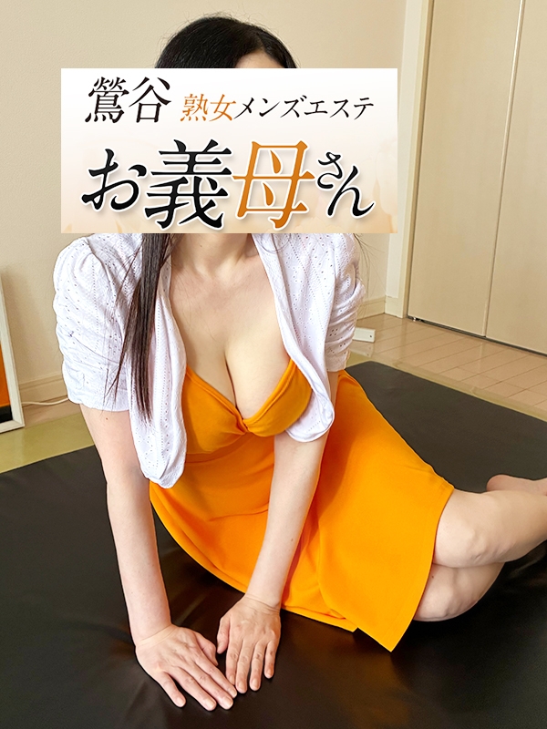 倉本（くらもと）