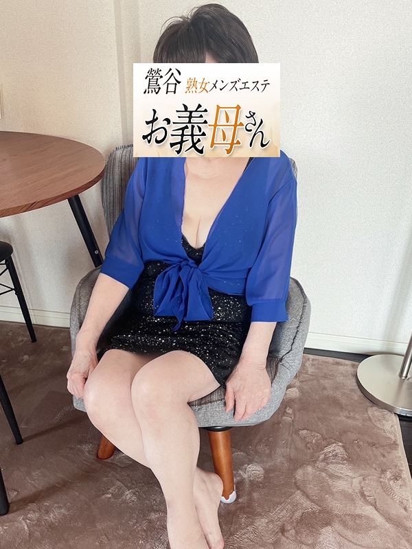 志村（しむら）