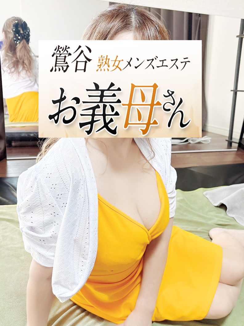 持田（もちだ）