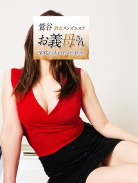 【熟女メンズエステ お義母さん 鶯谷店】佐伯（さえき）