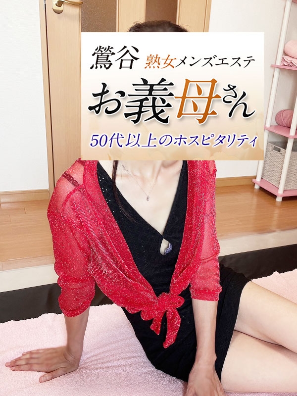 江守（えもり）
