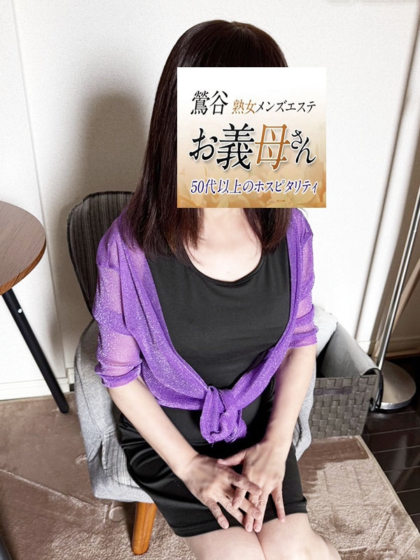 古谷（ふるや）