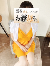 【熟女メンズエステ お義母さん 鶯谷店】黒木（くろき）