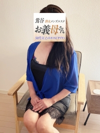 【熟女メンズエステ お義母さん 鶯谷店】花園（はなぞの）