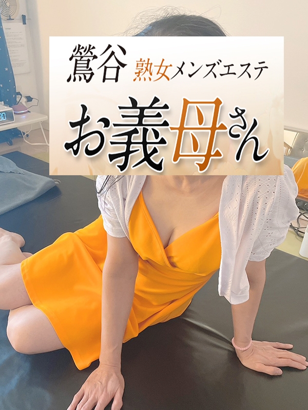 三島（みしま）