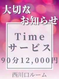 西川口ルーム