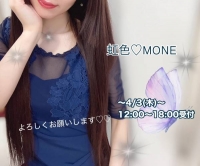 もね初出勤