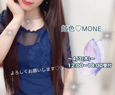 もね初出勤