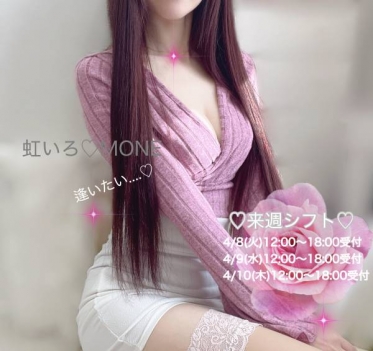 昨日のお礼♡来週シフトのお知らせ