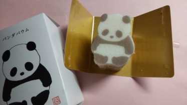 パンダバウム🐼