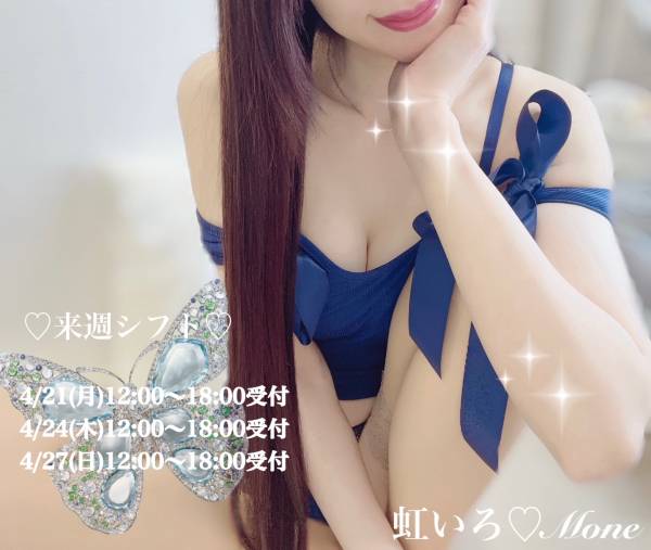 来週シフトのお知らせ