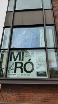 ミロ展