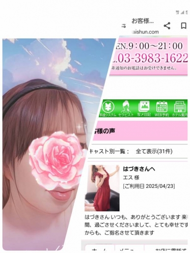 はづきです✨