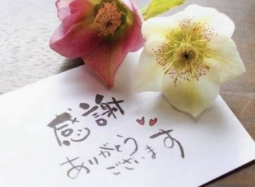 有り難うございました♡