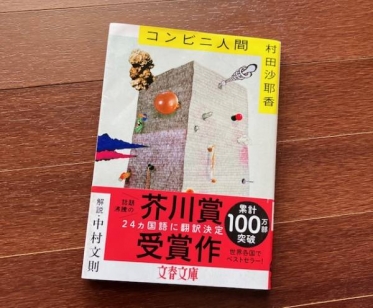 GW後半