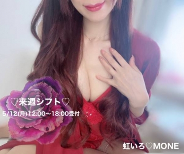 今週のお礼♡来週シフトのお知らせ🩷