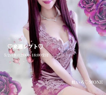 今週のお礼♡来週シフトのお知らせ