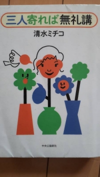 ともみ