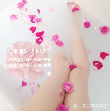今週のお礼♡来週シフトのお知らせ🩷