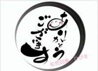 事前のご予約