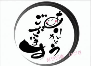 事前のご予約