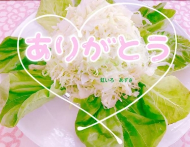 あずさです♪