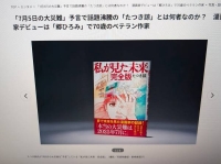 明日、7月5日は災害の予言がありますが大丈夫かな⁇