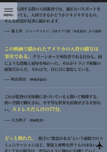 実話ではないけど