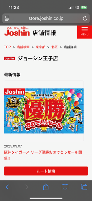 また来週、、🙇‍♂️