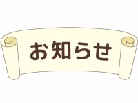 来週のシフト