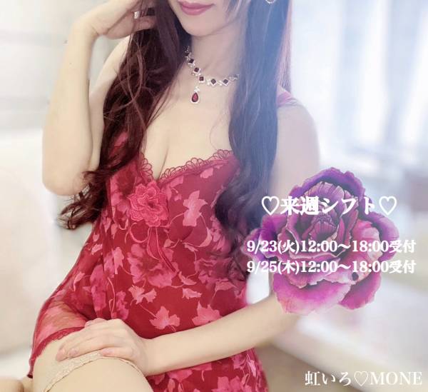 今週のお礼♡来週シフトのお知らせ