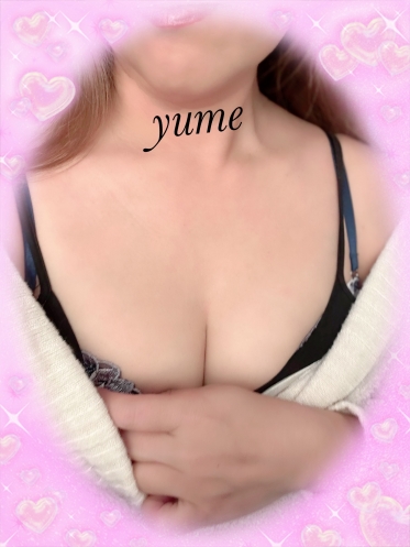 ゆめです