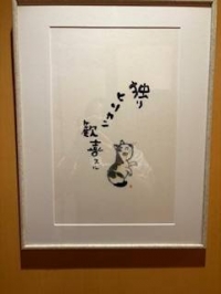本日と明日出勤します