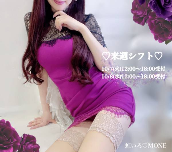 今週のお礼♡来週シフトのお知らせ