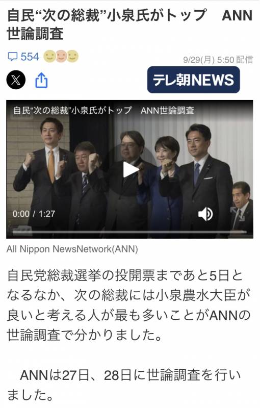 オルテガの次は