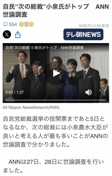 オルテガの次は