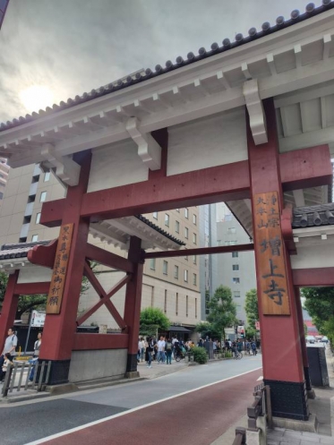 増上寺