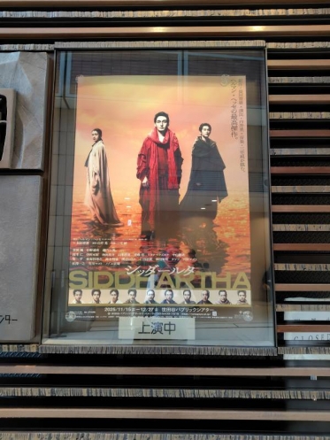 舞台「シッダールタ」